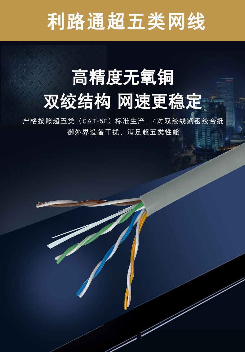 什么叫五類、六類、超五類和超六類網(wǎng)線(圖2)